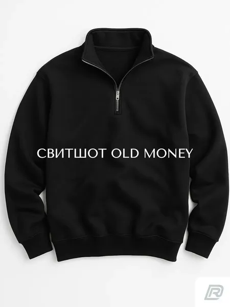Old Money ոճի կիսակայծակաճարմանդով սվիտշոտ