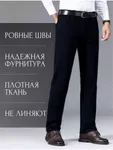 Տղամարդու դասական սև ջինս