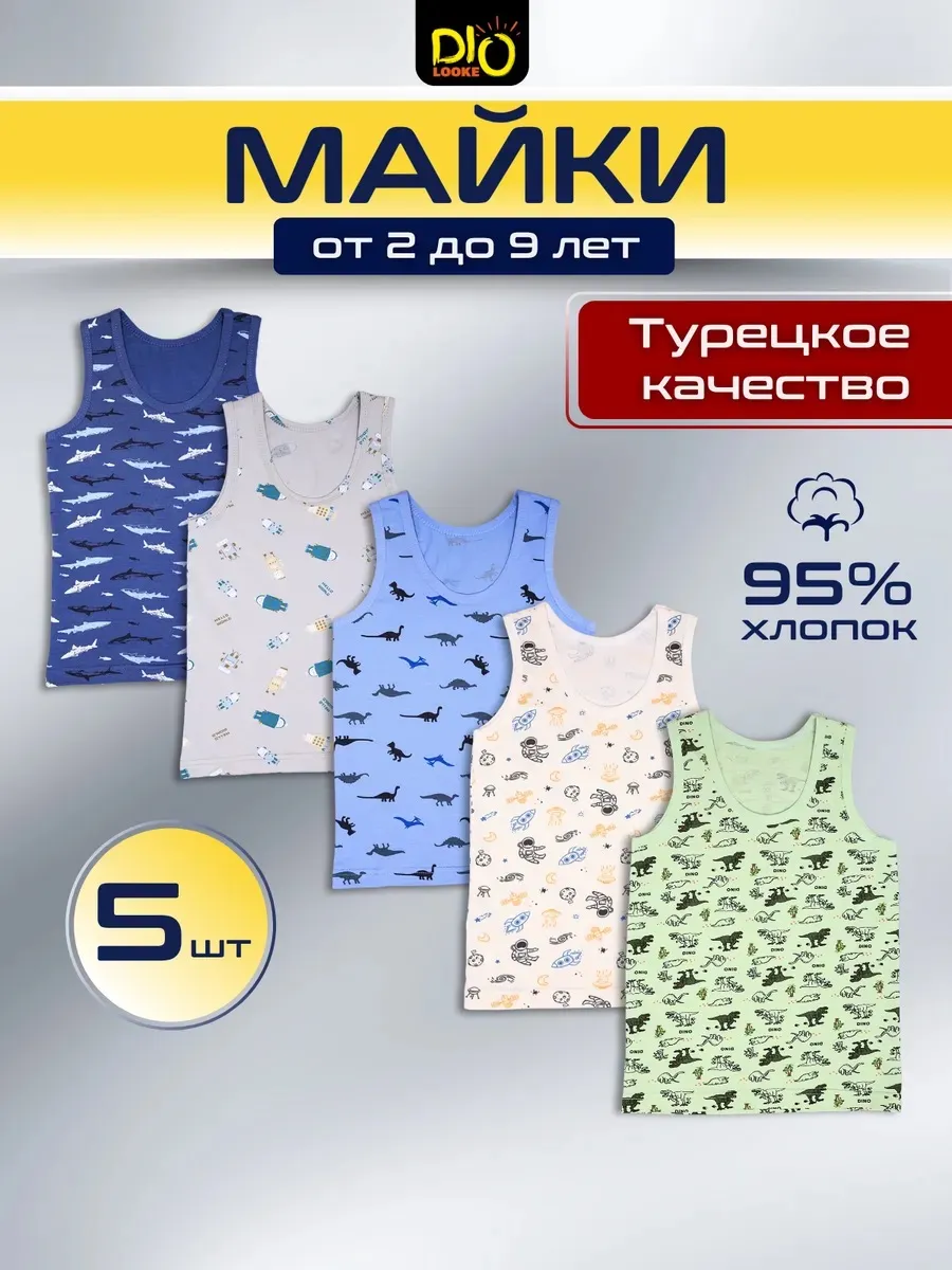 Ներքնաշապիկ, 5 հատանոց հավաքածու