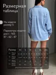 Ամառային մետաքսյա վերնաշապիկ-բլուզ