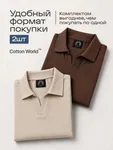 Բամբակե պոլո շապիկ, 2 հատանոց հավաքածու