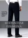 Տղամարդու դասական սև ջինս