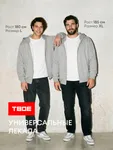 Տաքացված zip-hoodie սվիտշոտ՝ խավով