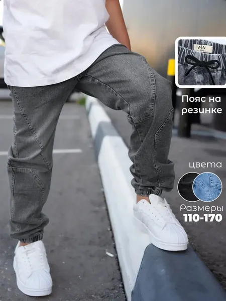 Ջինսե ջոգերներ՝ առաձգական գոտիով