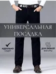 Տղամարդու դասական սև ջինս