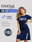 Տրիկոտաժե տնային տունիկա-զգեստ